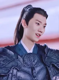 三生三世缘字书