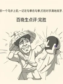 笑谈风声（无聊小说）