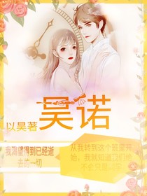 昊诺