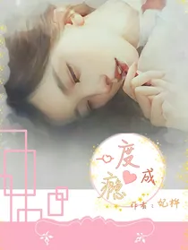 一度成瘾