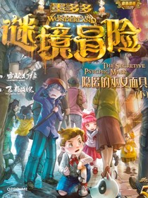 隐匿般巫女面具（下）——d529