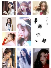 练习生101：导师，你好