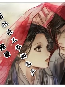 只想继承王爷的家产