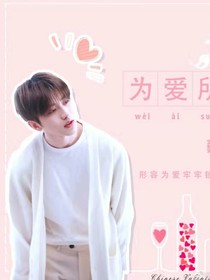 蔡徐坤：我的合租室友