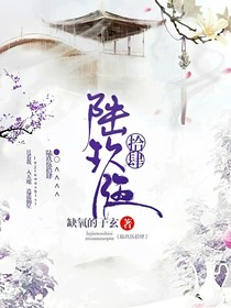 陆玖伍拾肆