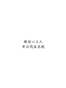 原来我有这么爱你