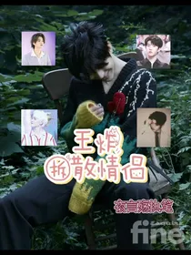 王炸:拆散情侣