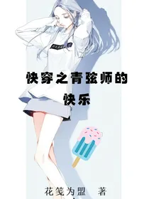 快穿之青弦师的快乐