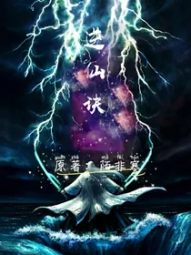 逆仙诀