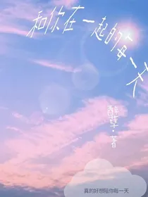 学习日记：和你在一起的每一天
