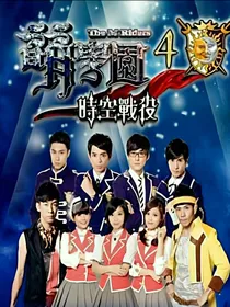 萌学园时空战役之闯入萌学园