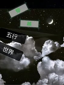 五行世界