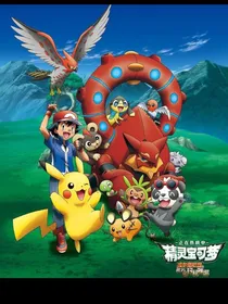 宝可梦之智爷传奇