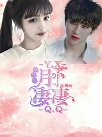 蔡徐坤：月下凄凄