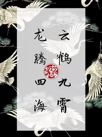 德云社之鹤字科钱鹤多