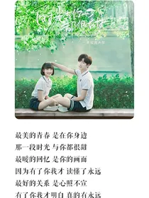 时光与你都很甜之婚约