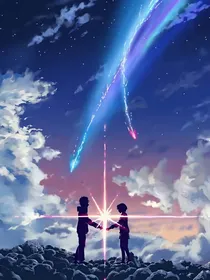 梦幻西游之陪我看完这次流星