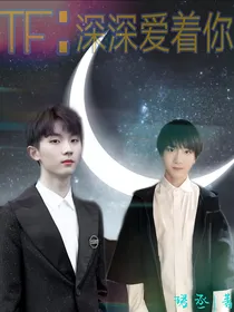 TF：深深爱着你