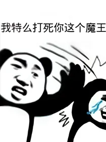第五人格：卡尔为了干掉魔王可能连社恐都可以不要