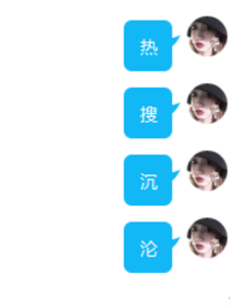 热搜沉沦
