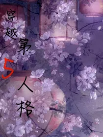 穿越到第5人格
