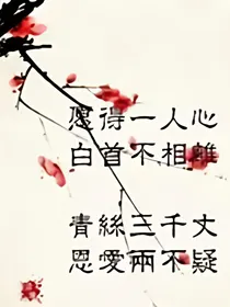 腹黑王爷：咬一口呆萌王妃