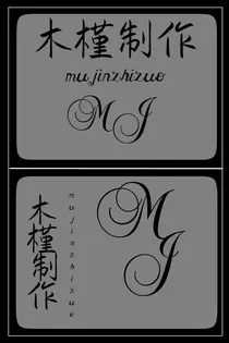 木槿无偿封面铺
