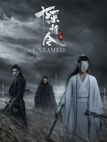 陈情令：第二部