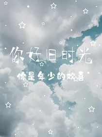 你好旧时光之林深时见鹿