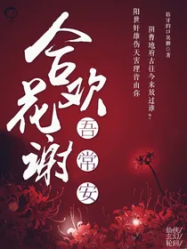 合欢花谢吾常安