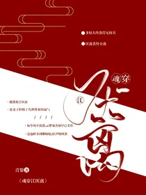 陈情令：魂穿江厌离