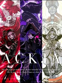 第五人格之三族源-d085