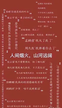 德云社的A小妹