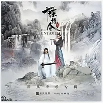 陈情令：愿你无心
