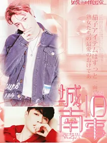 张艺兴：城南旧事