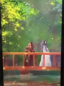 魔道之羡羡歸位記