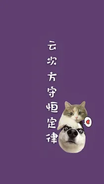 云次方守恒定律