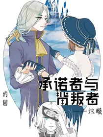 第五人格之赎罪的承诺者
