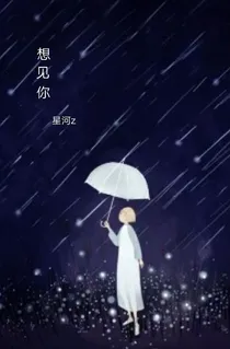 想见你o