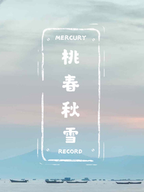 桃春秋雪