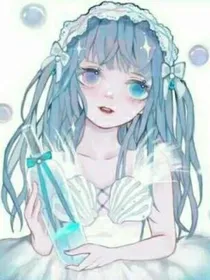 若家少爷撩到我