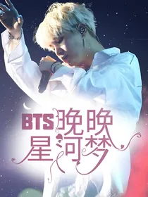 晚晚星河梦