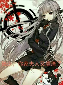 陆少，你家夫人又虐渣了
