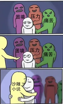 吐槽大盘点