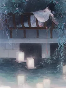 快穿之问君何时归