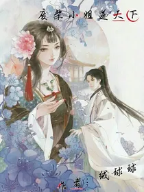 废材小姐逆天下