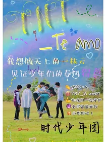 时代少年团……错了没？