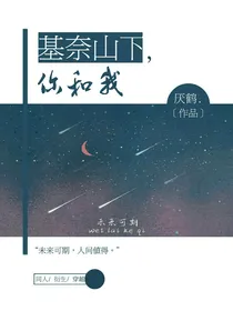 查理九世：基奈山下你和我