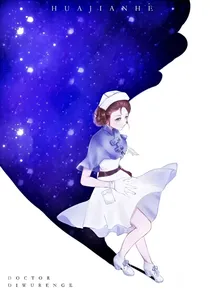 第五人格：黛儿传