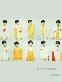 TF家族歌曲歌词（二代）